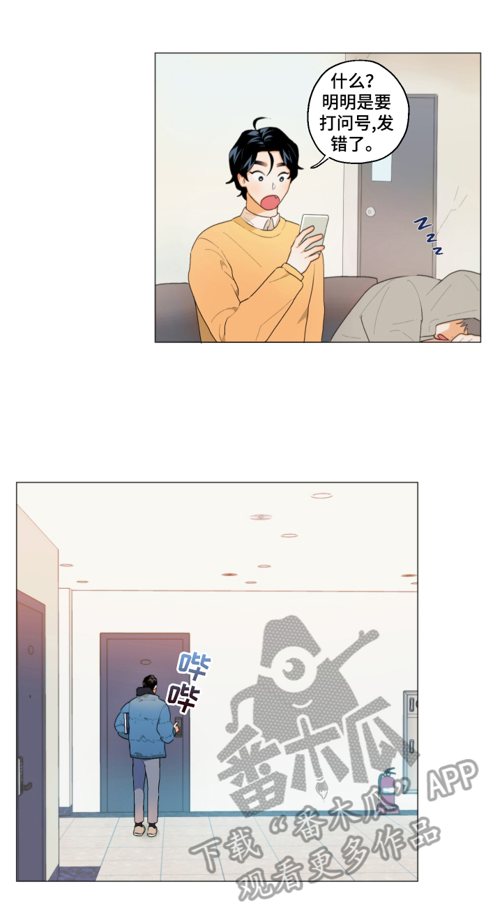 请继续爱我韩剧免费观看漫画,第5章：胡思乱想1图