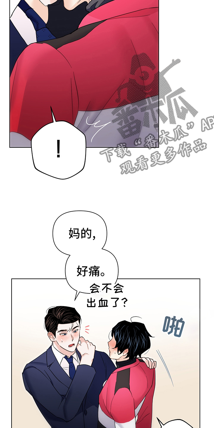 请继续爱我漫画,第78章：【番外】守护1图