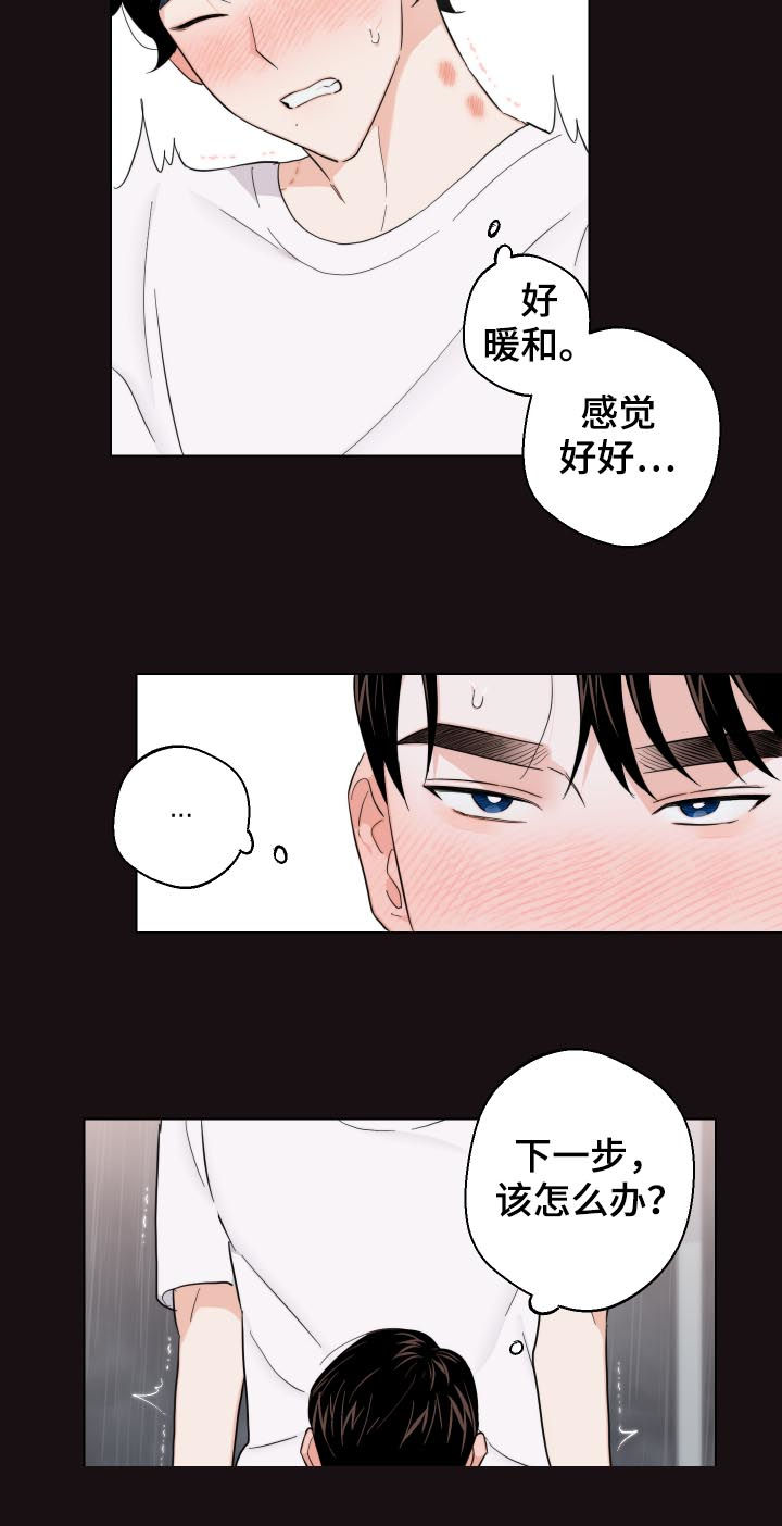 请继续爱我漫画,第54章：不是最后一次3图