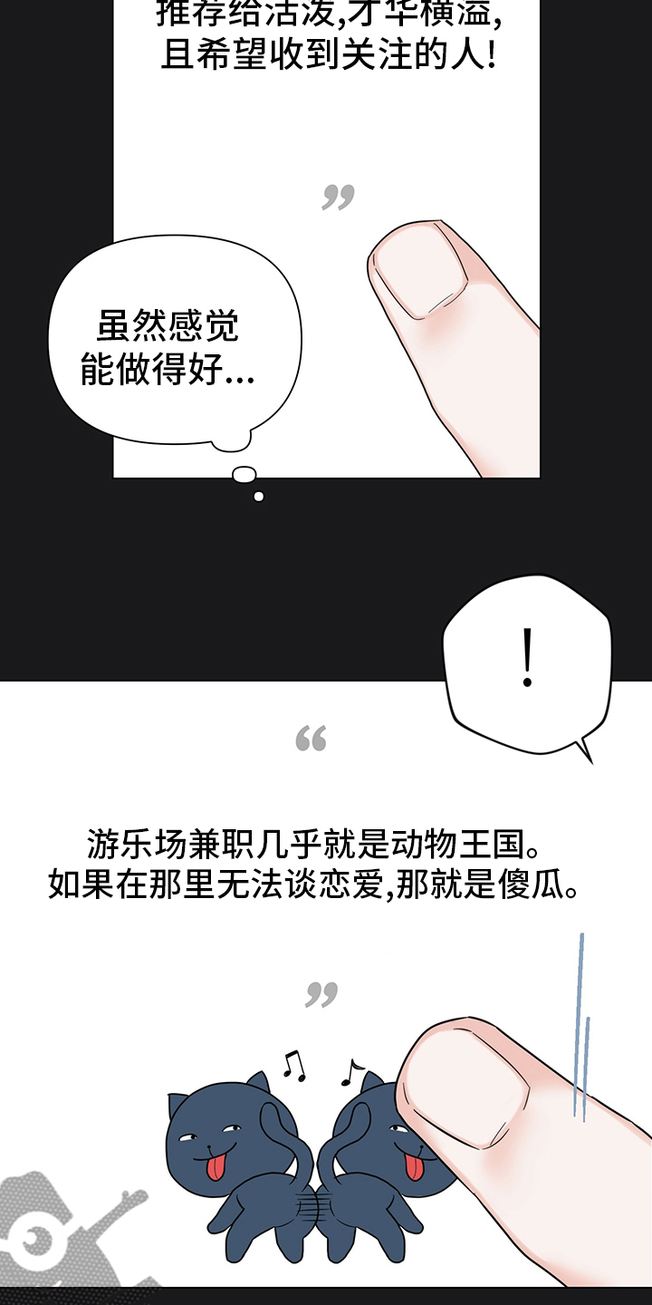 请继续爱我韩剧免费观看漫画,第76章：【番外】真正的室友2图