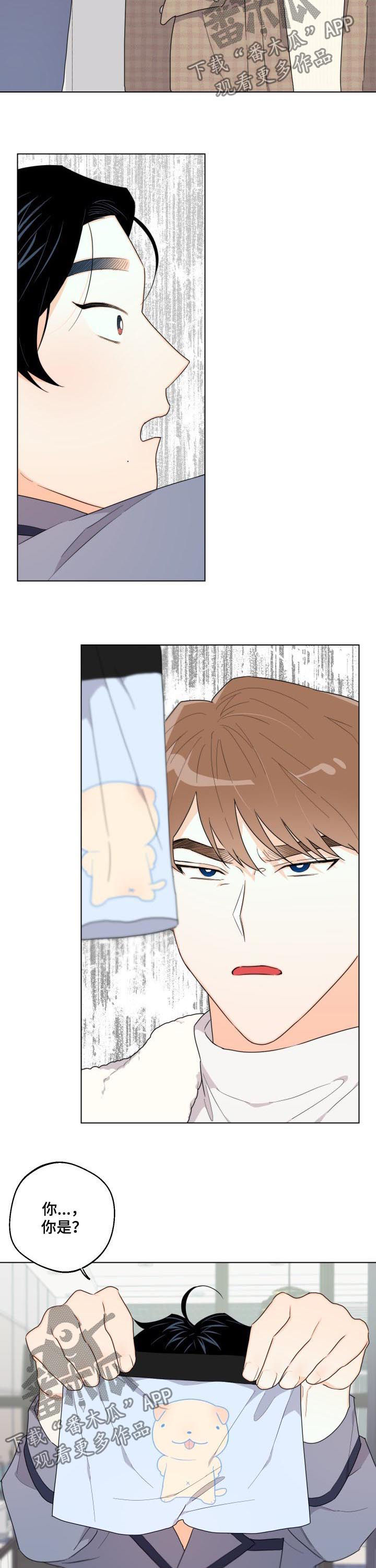 请继续爱我漫画,第36章：短裤的主人2图