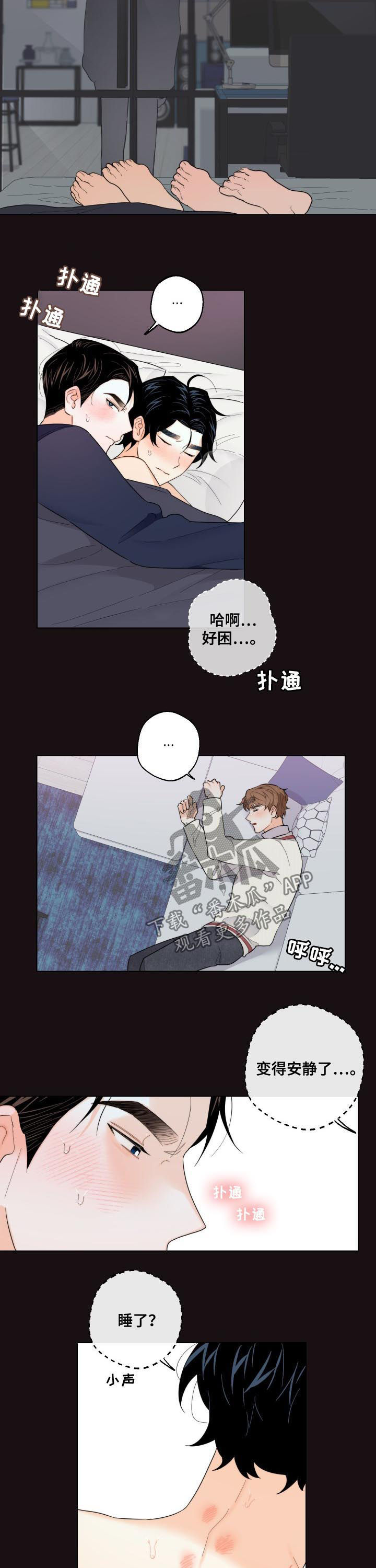 请继续爱我漫画,第43章：回来了2图