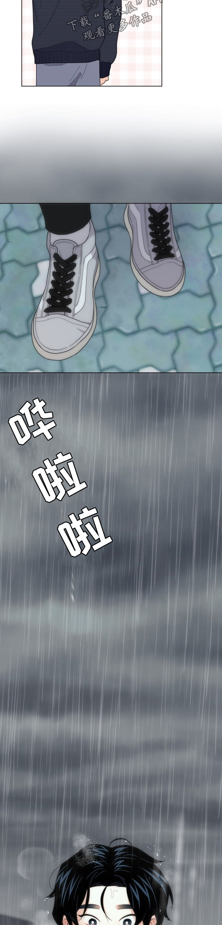 请继续爱我漫画,第47章：答案3图