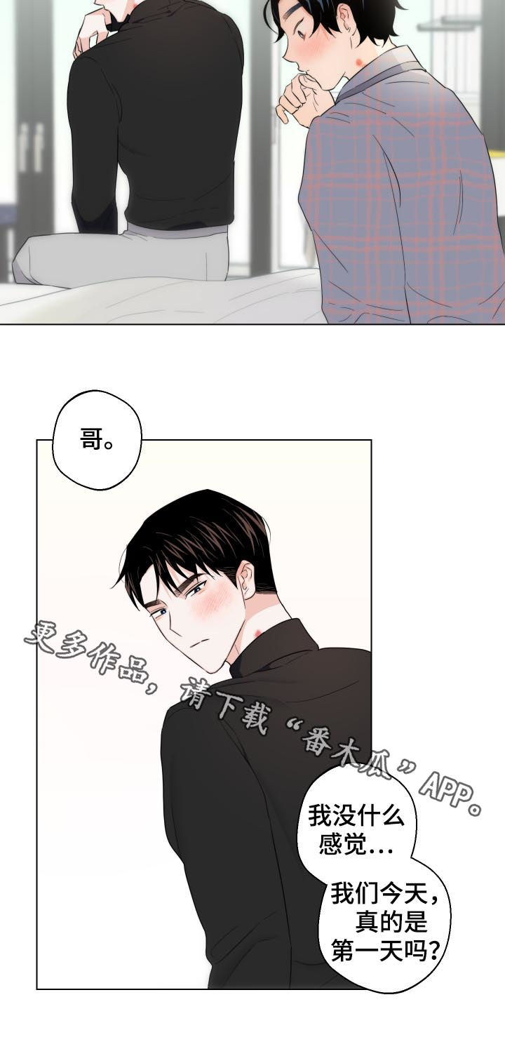 请继续向前漫画,第57章：感冒4图