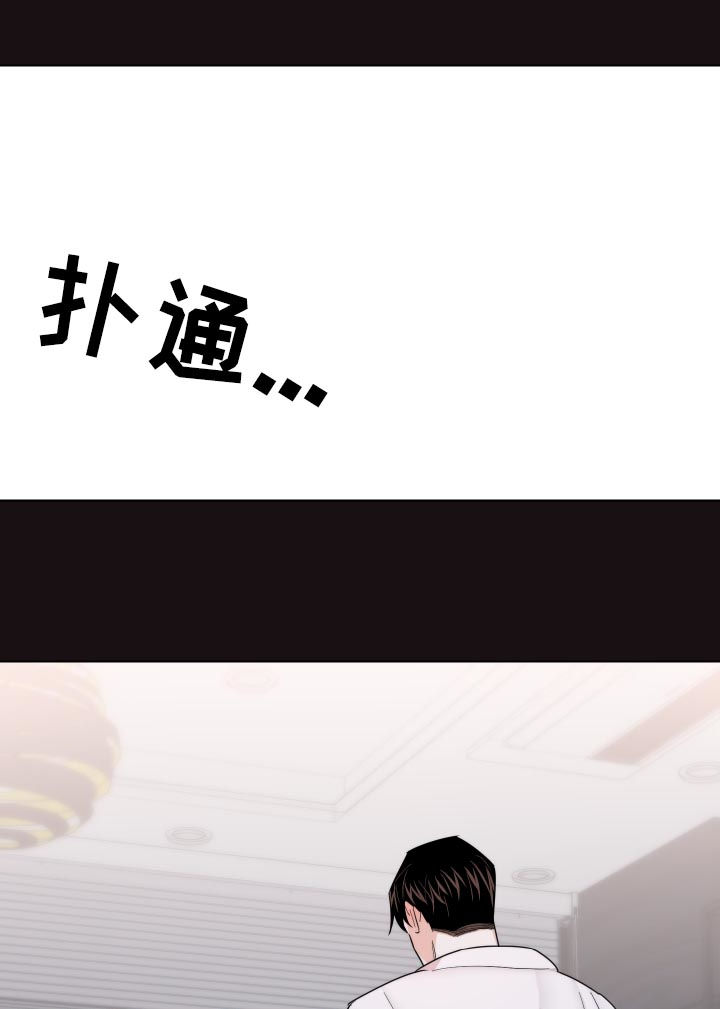 请继续爱我漫画,第53章：我要忍住5图