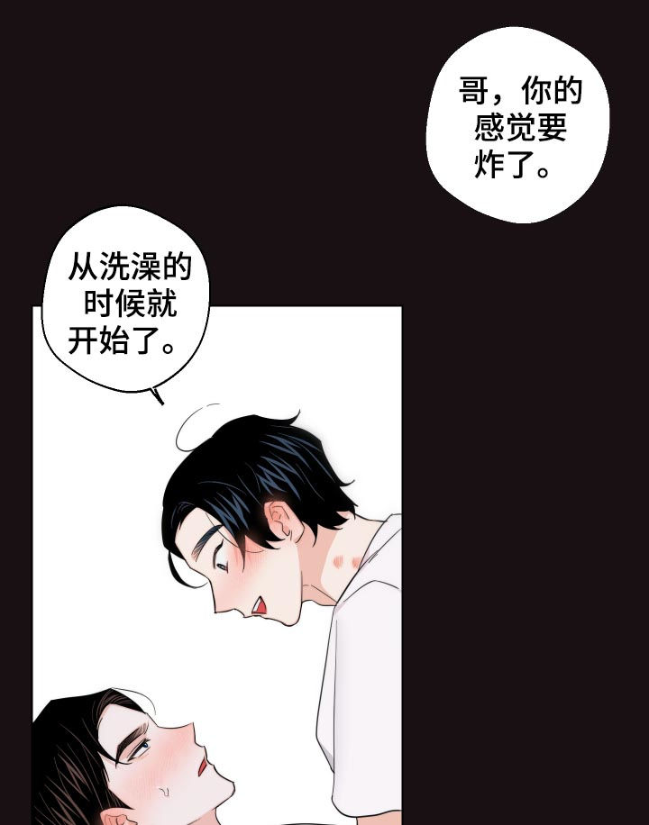 请继续为我心动吧韩文漫画,第55章：你给我冷静点5图