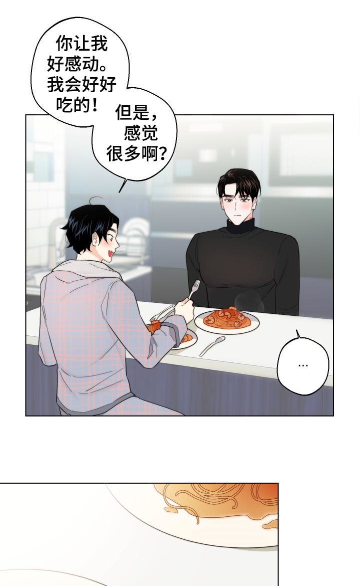 请继续爱我漫画,第58章：我来养活你（第一季完结）5图