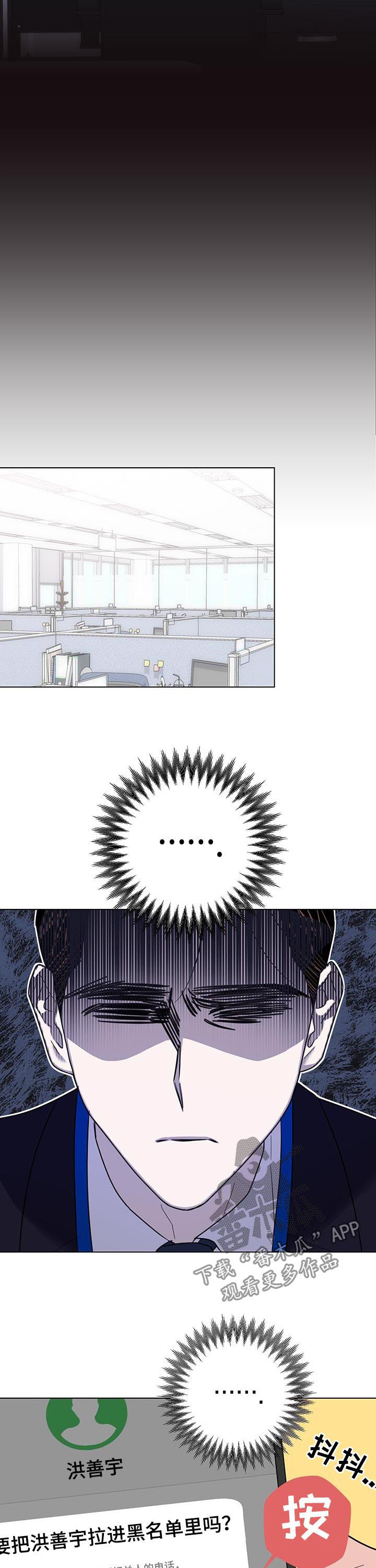 请继续爱我漫画,第74章：【第二季】不好的故事1图