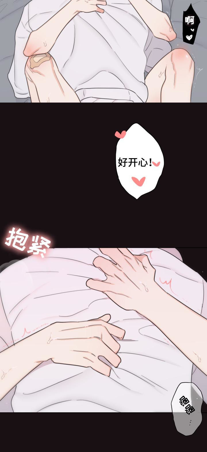 请继续爱我漫画,第57章：感冒2图