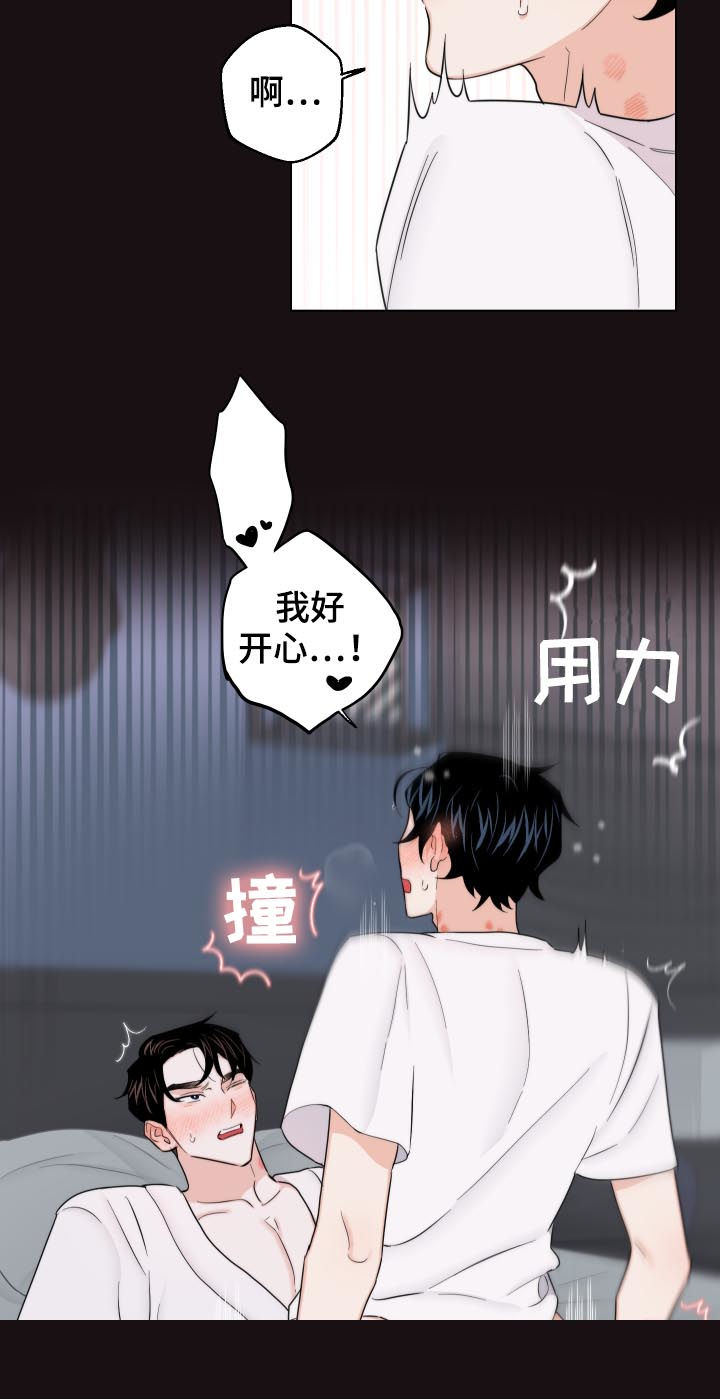 请继续爱我漫画免费观看漫画,第55章：你给我冷静点2图