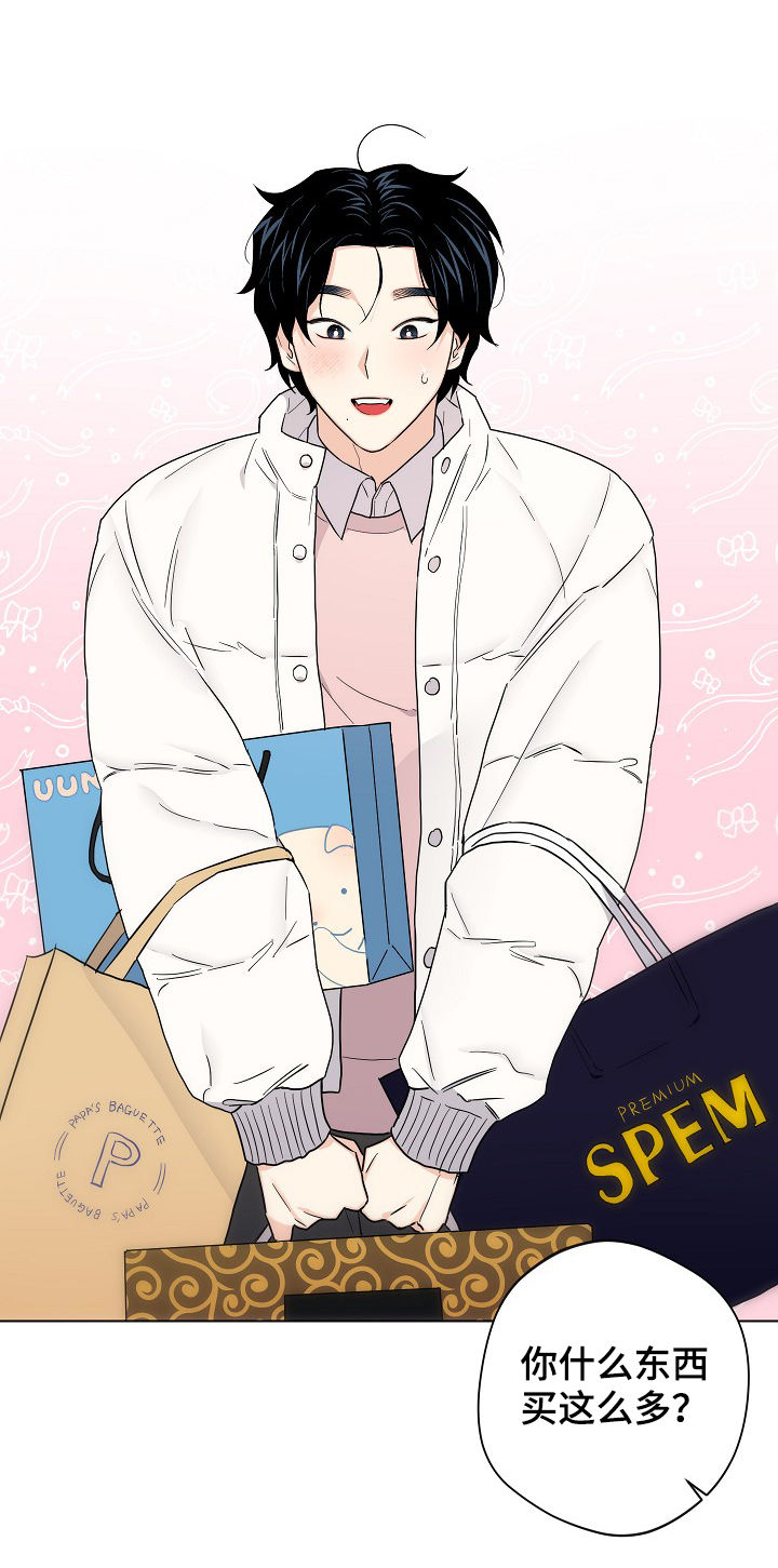 请继续保持漫画,第61章：【第二季】放假1图