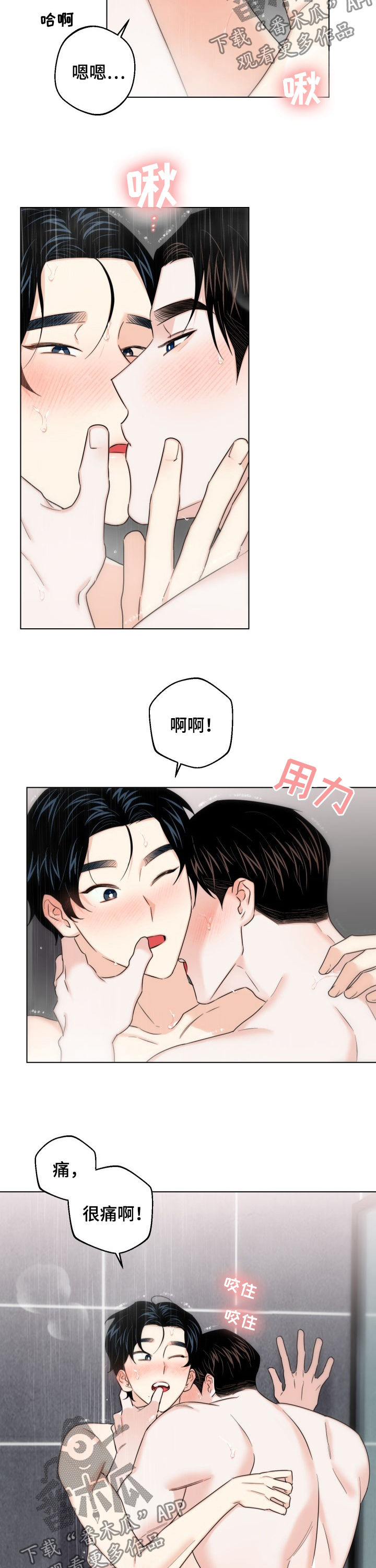 请继续爱我漫画,第64章：【第二季】好好学3图