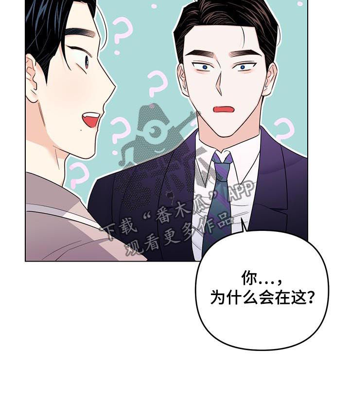 请继续爱我到时光尽头番外漫画,第75章：【第二季】老板跑路（完结）2图