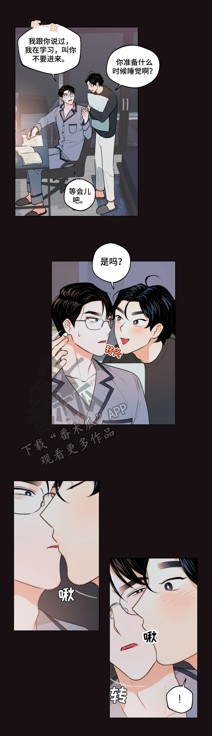 请继续爱我漫画,第20章：我可以帮你吗2图