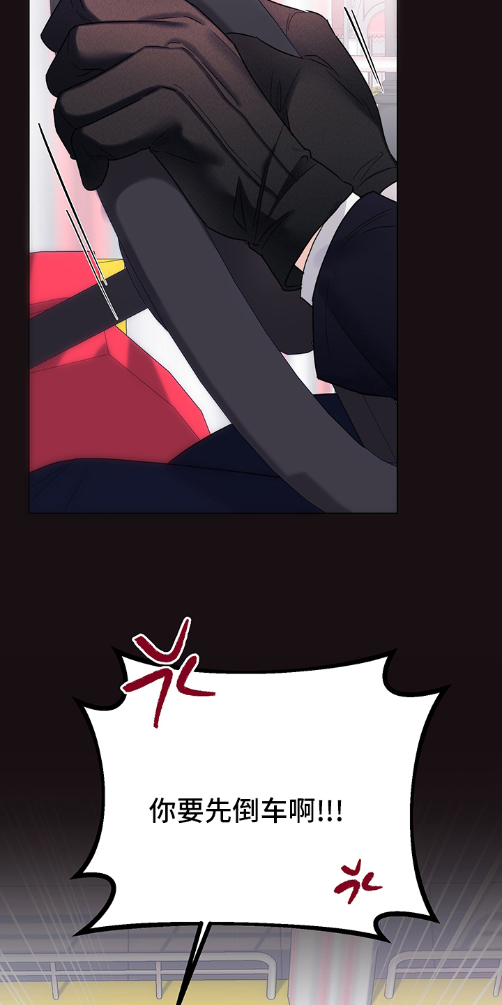 请继续爱我漫画,第76章：【番外】真正的室友5图