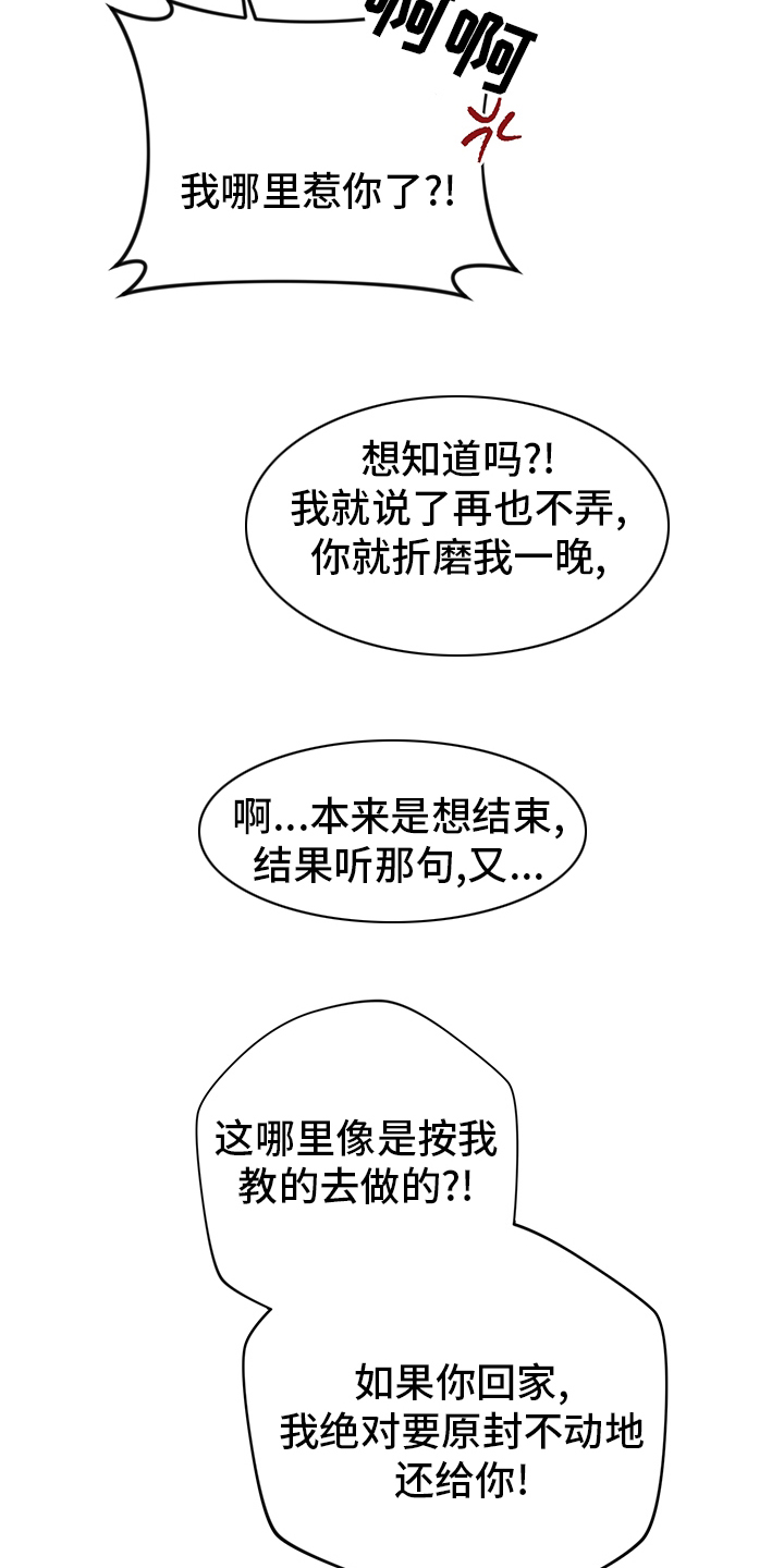 请继续爱我漫画,第81章：【番外完结】期待2图