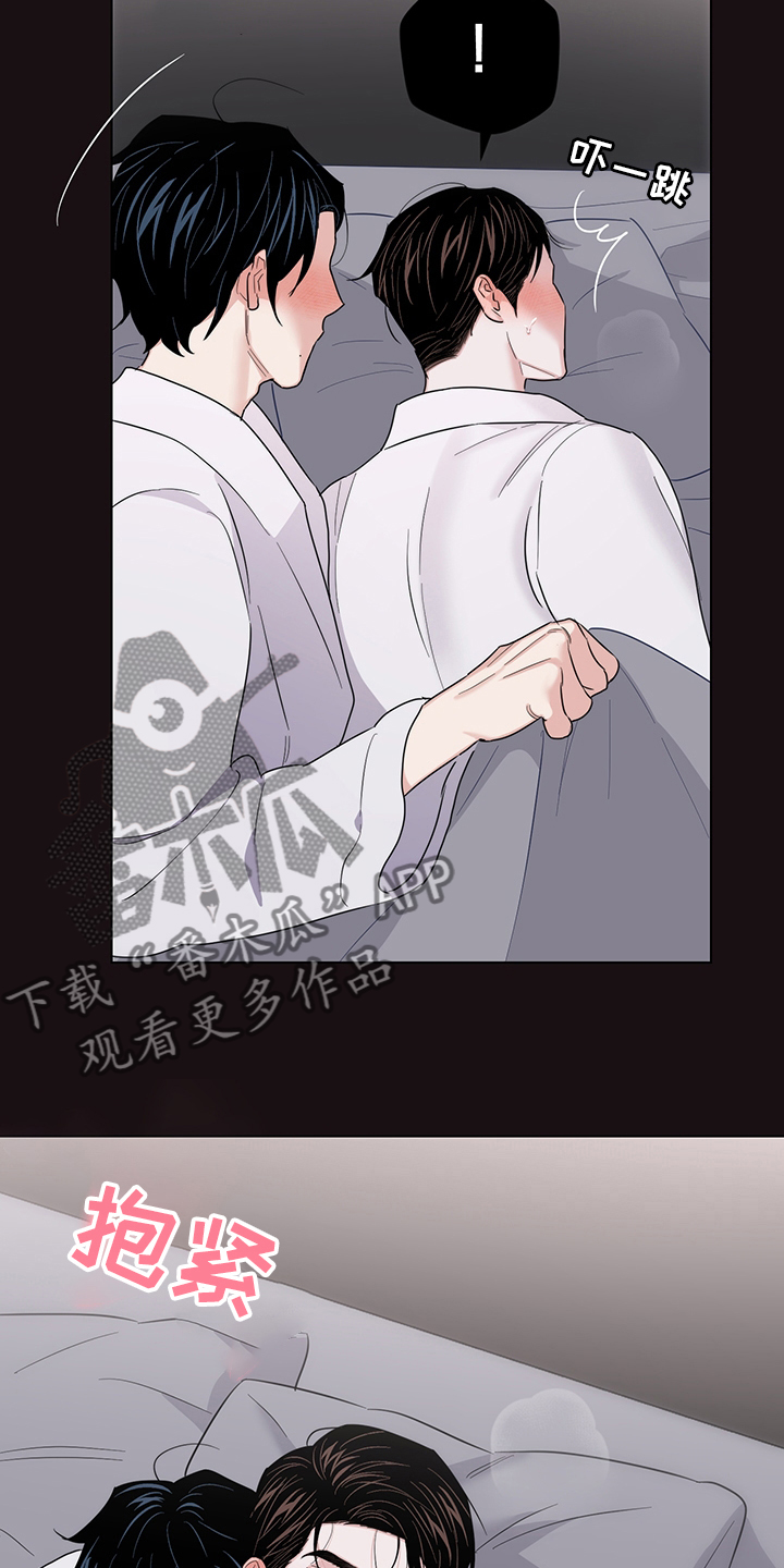 请继续爱我漫画,第79章：【番外】表情5图