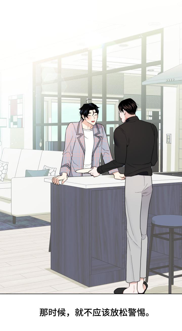 请继续爱我漫画,第59章：【第二季】开始上班3图