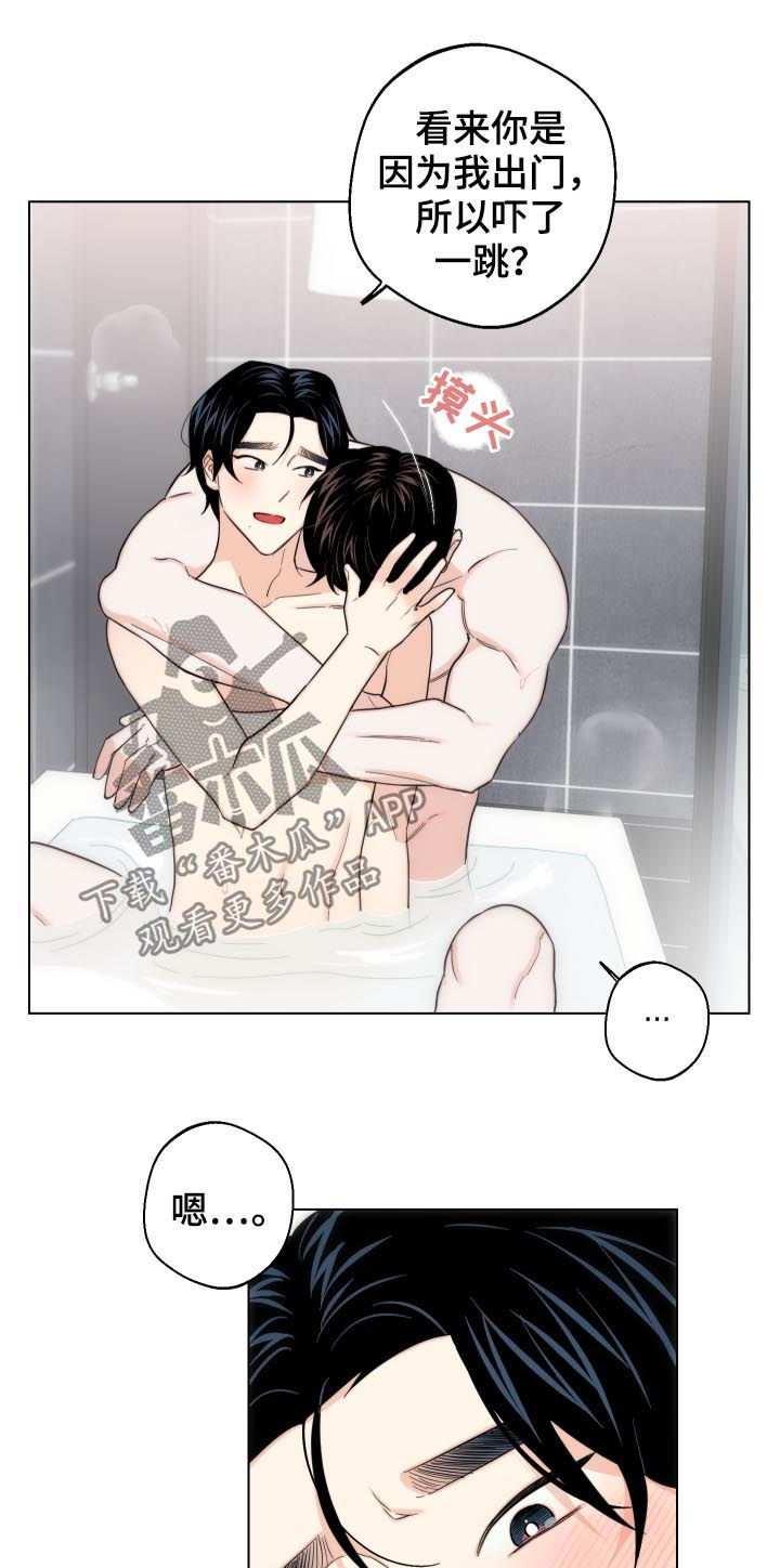 请继续爱我到时光尽头全文免费漫画,第52章：水龙头1图