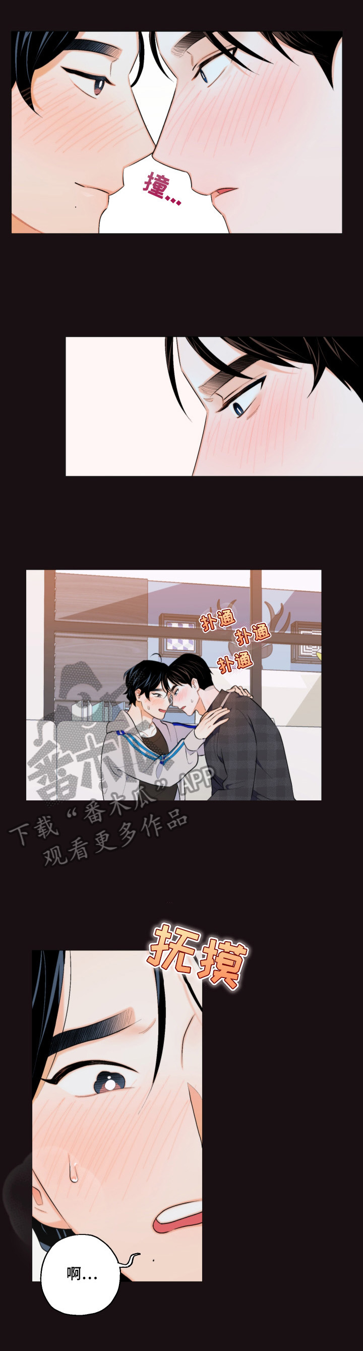 请继续爱我漫画,第11章：美梦5图