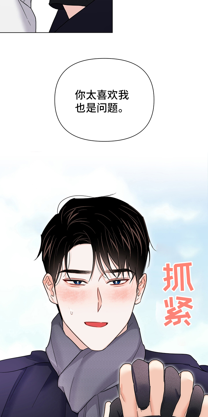 请继续爱我漫画,第81章：【番外完结】期待1图