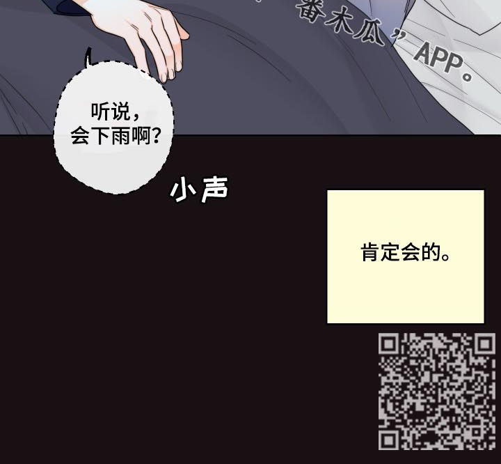 请继续爱我漫画,第44章：我要回家！5图