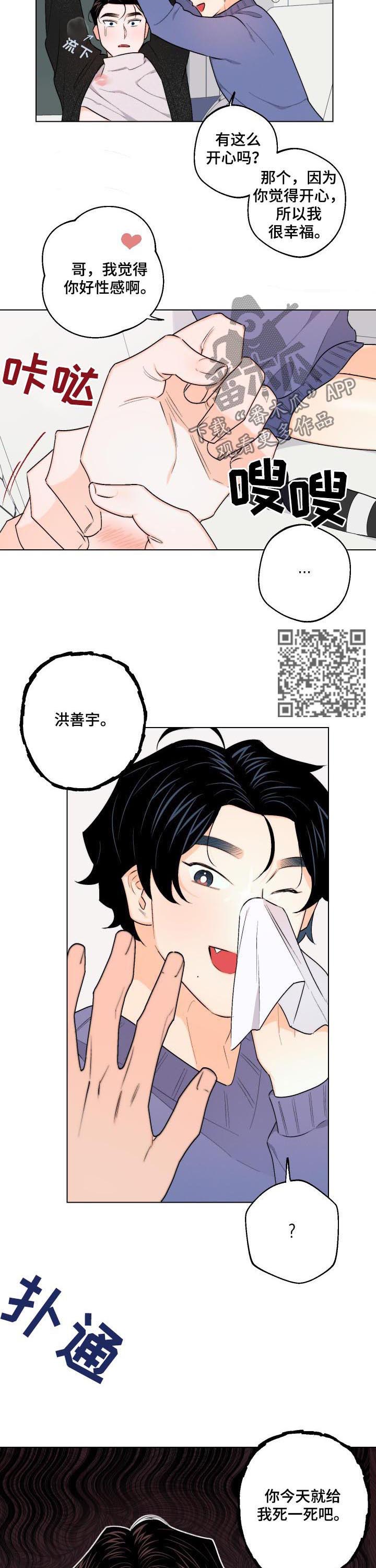 请继续爱我漫画,第34章：成绩提升4图