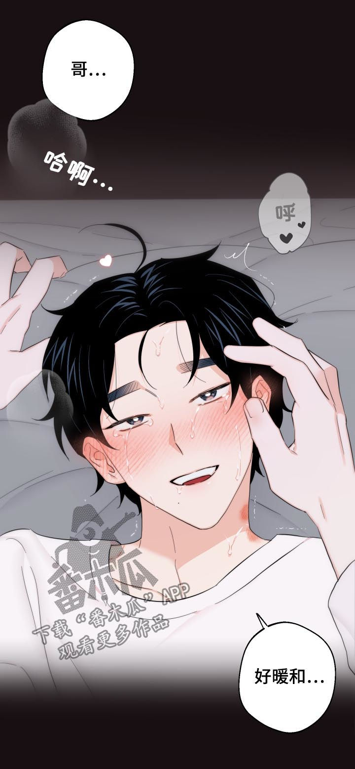 请继续爱我漫画,第57章：感冒5图