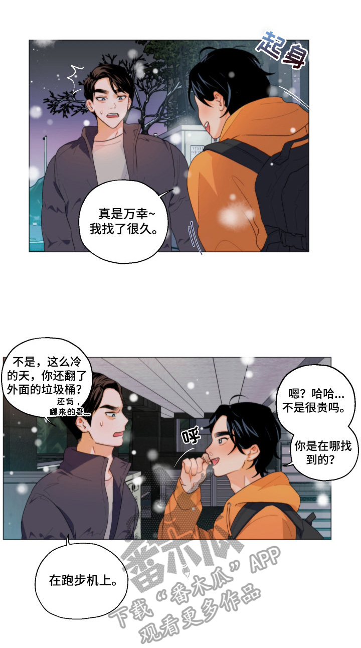 请继续爱我漫画,第2章：带回家2图