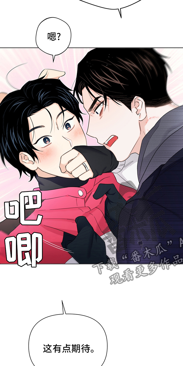 请继续爱我漫画,第81章：【番外完结】期待3图