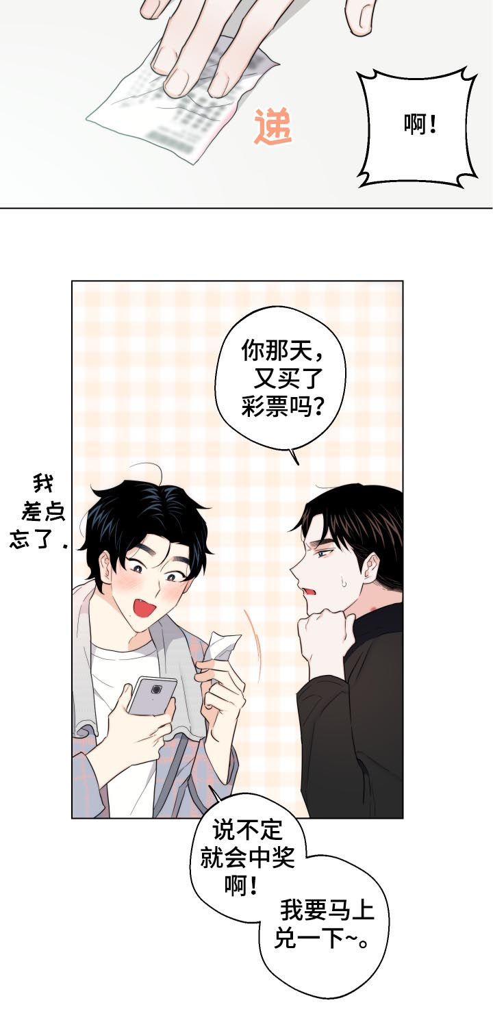 请继续爱我漫画,第58章：我来养活你（第一季完结）2图