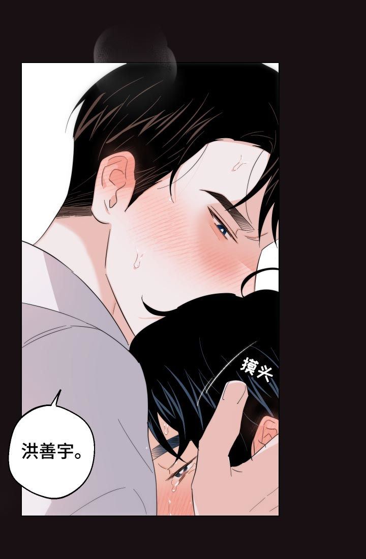 请继续爱我漫画,第57章：感冒4图