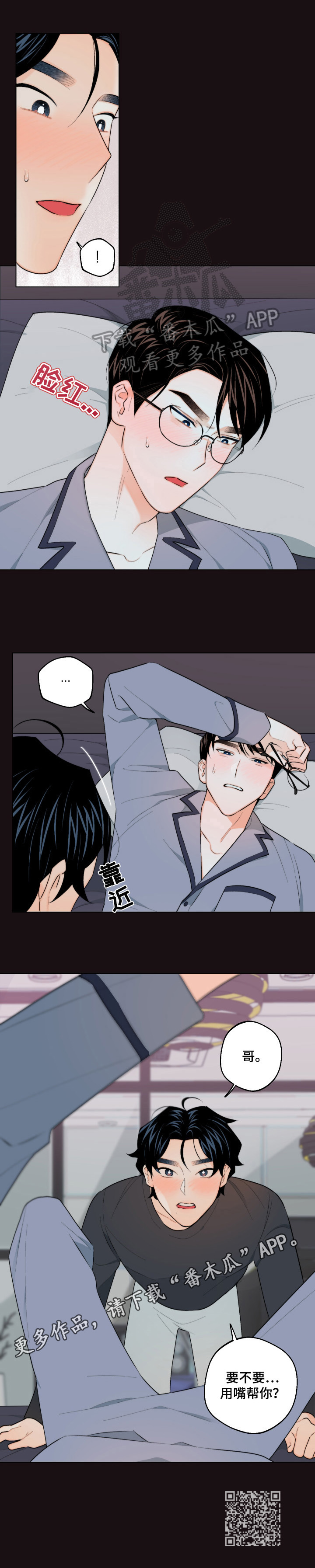 请继续爱我韩剧免费观看漫画,第20章：我可以帮你吗2图