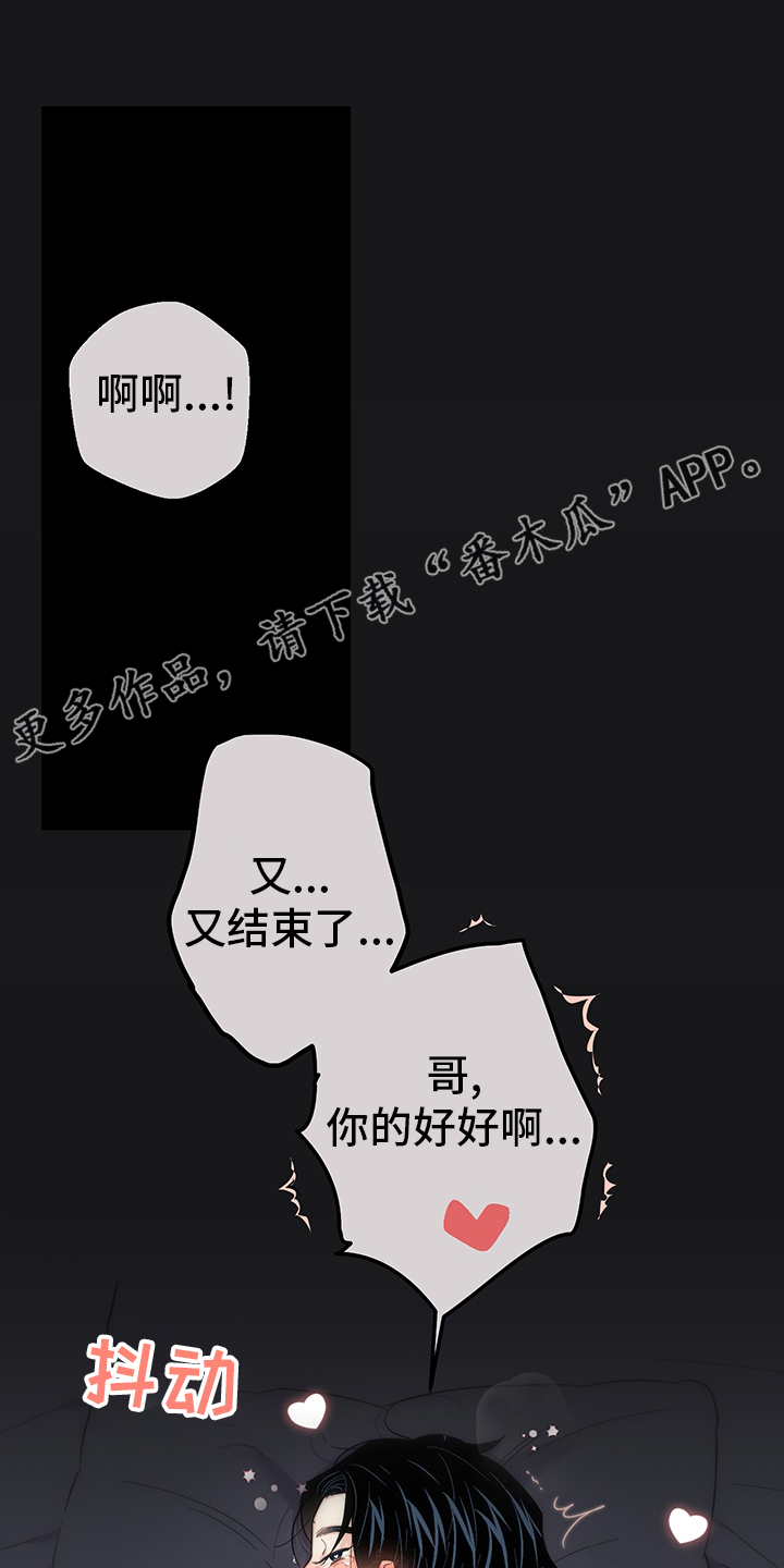 请继续爱我漫画,第79章：【番外】表情1图