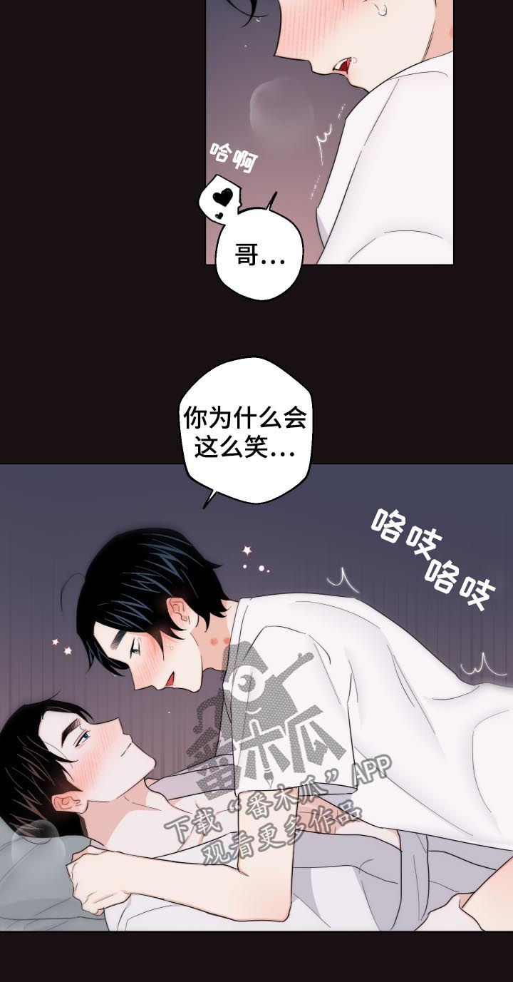 请继续爱我漫画,第56章：还想继续5图