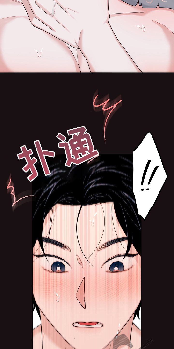 请继续爱我漫画,第80章：【番外】奇怪4图