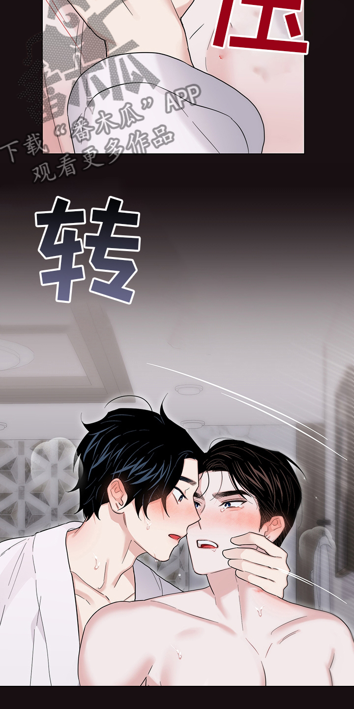 请继续爱我漫画,第79章：【番外】表情5图