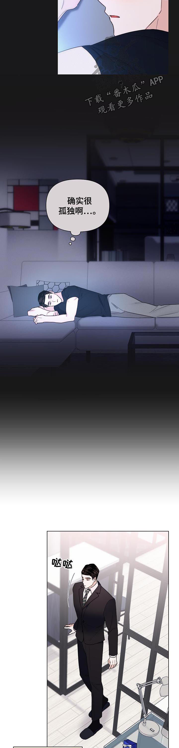 请继续爱我漫画,第69章：【第二季】联系不上2图