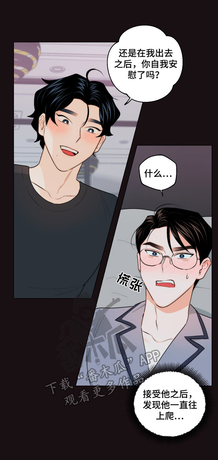 请继续爱我漫画,第20章：我可以帮你吗5图