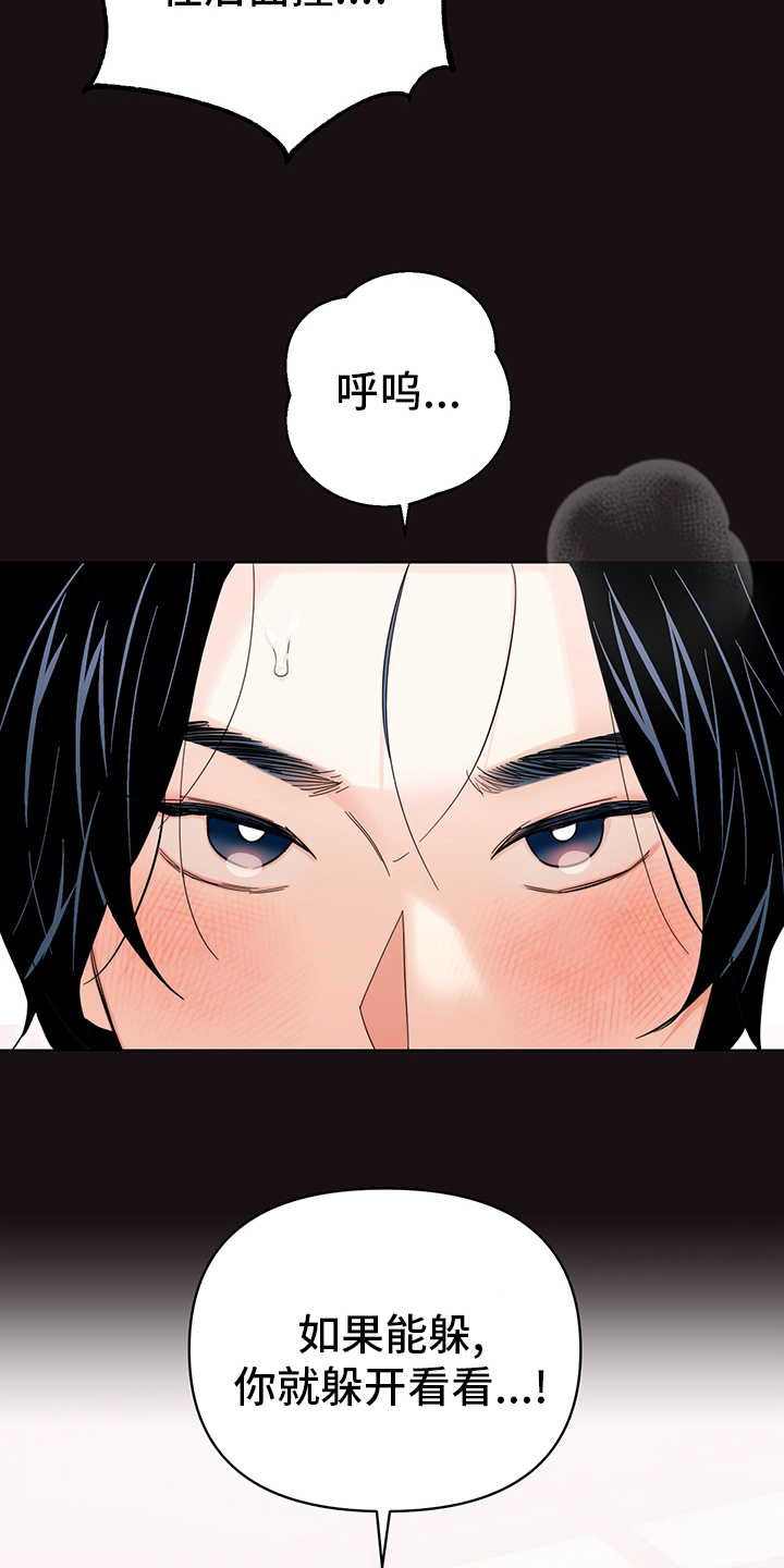 请继续爱我漫画,第76章：【番外】真正的室友3图