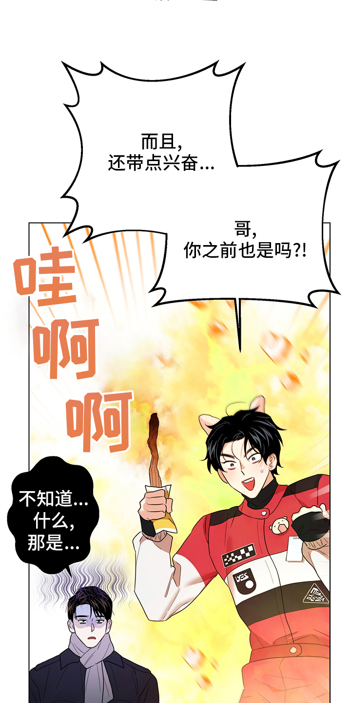 请继续爱我漫画,第81章：【番外完结】期待4图