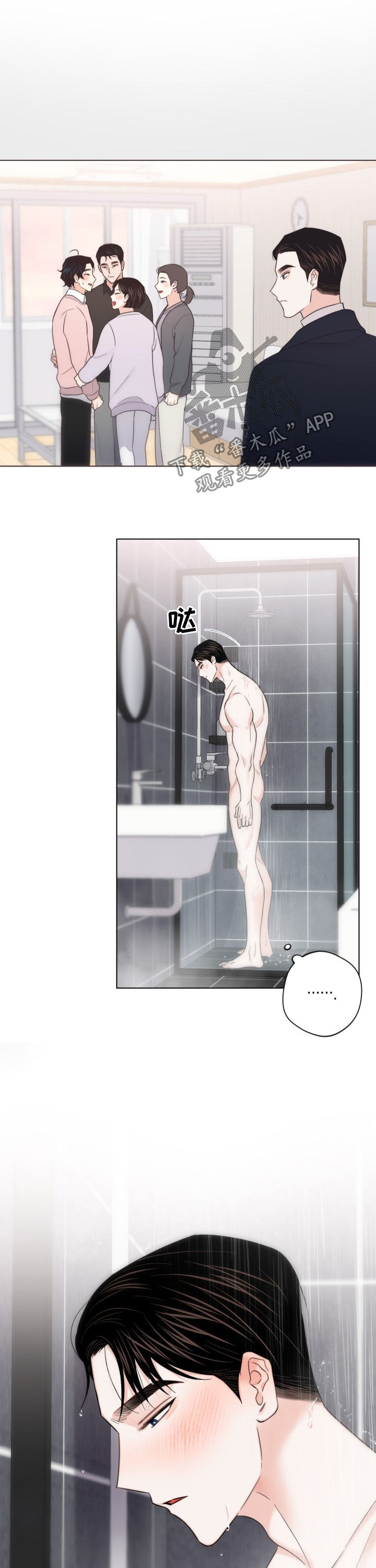 请继续爱我漫画,第63章：【第二季】独立2图