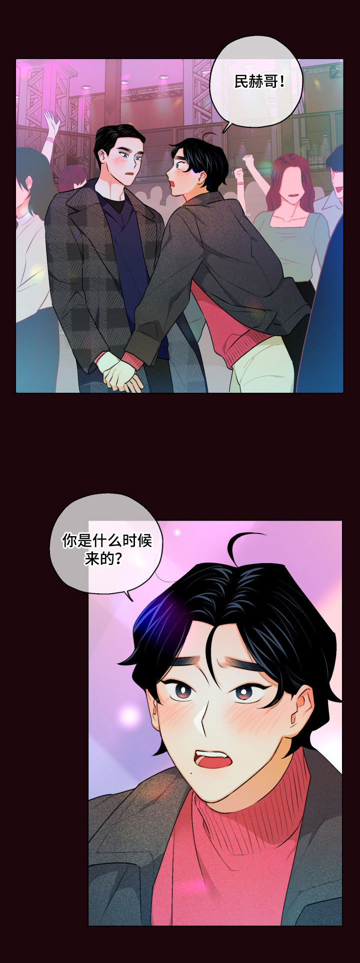 请继续爱我韩剧免费观看漫画,第14章：可以试试吗4图