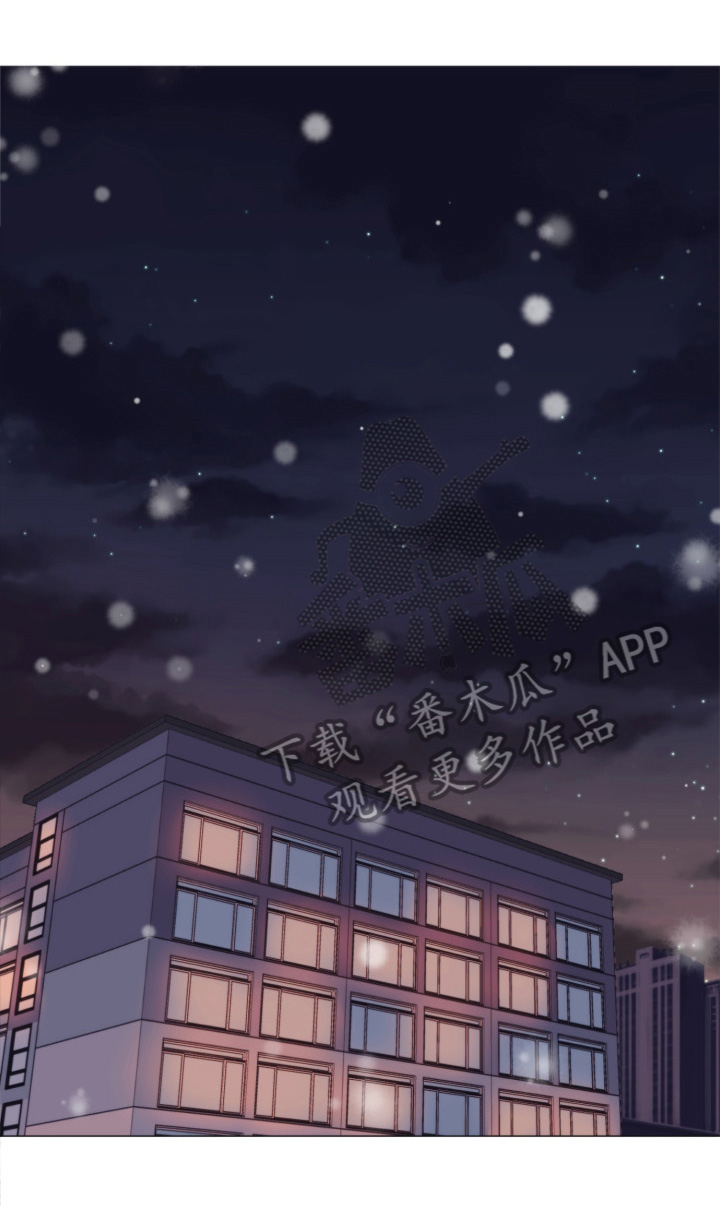 请继续爱我漫画,第3章：欢迎回家1图