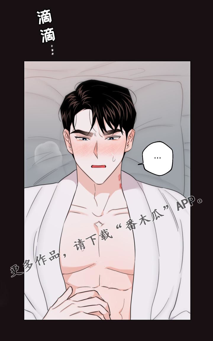 请继续爱我漫画,第56章：还想继续1图