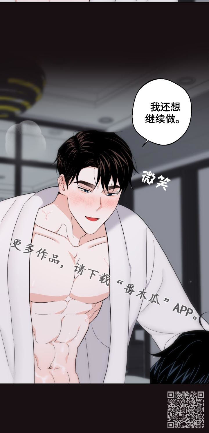 请继续你的表演表情漫画,第56章：还想继续5图