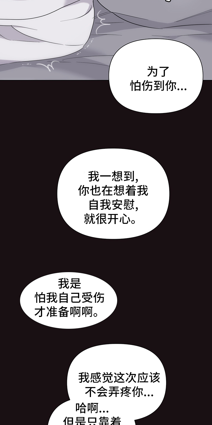 请继续保持漫画,第79章：【番外】表情5图
