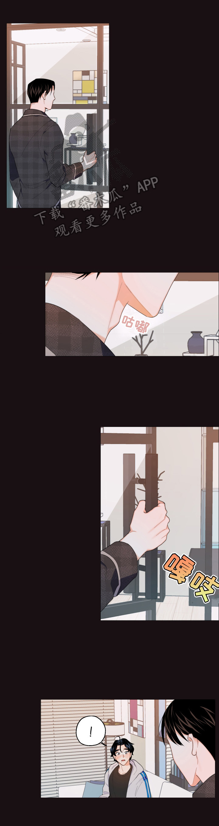 请继续爱我漫画,第11章：美梦1图