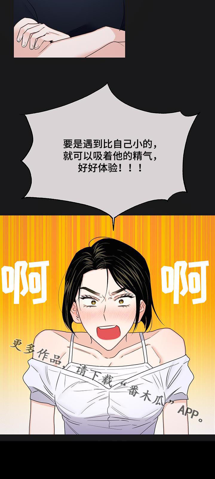 请继续爱我怎么回复漫画,第68章：【第二季】搬走3图