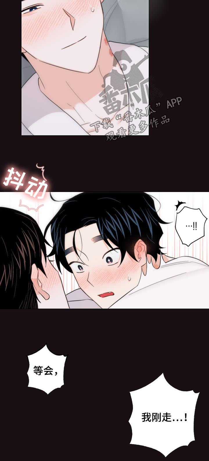 请继续爱我漫画,第56章：还想继续3图